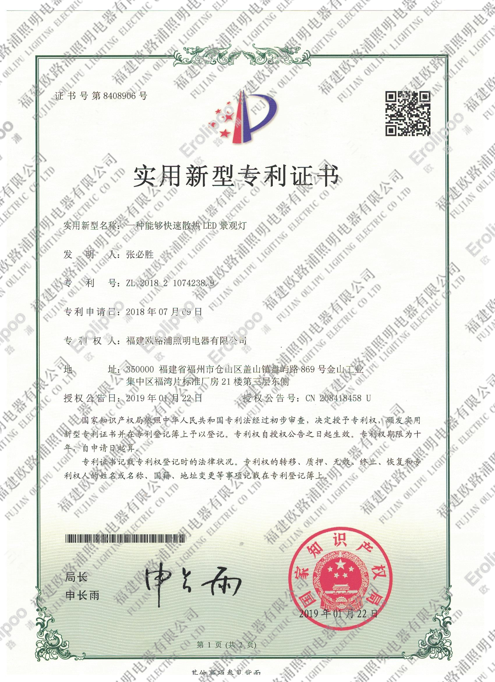 一種能夠快速散熱的LED景觀(guān)燈